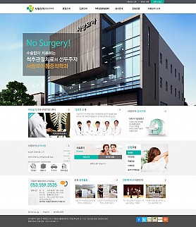 대구홈페이지제작 웹트로 제작실적