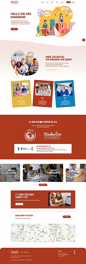 대구홈페이지제작 웹트로 제작실적