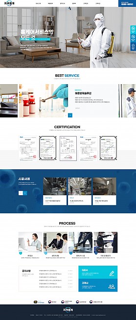 대구홈페이지제작 웹트로 제작실적