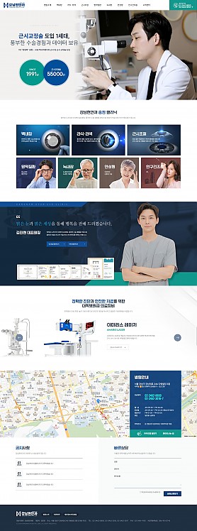 대구홈페이지제작 웹트로 제작실적