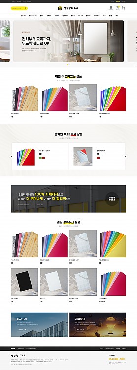 대구홈페이지제작 웹트로 제작실적