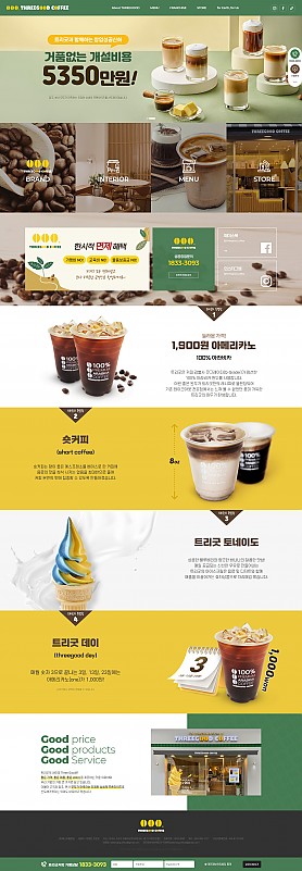 대구홈페이지제작 웹트로 제작실적