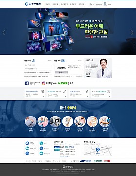 대구홈페이지제작 웹트로 제작실적