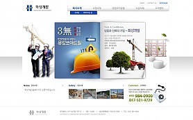 대구홈페이지제작 웹트로 제작실적