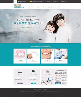 대구홈페이지제작 웹트로 제작실적