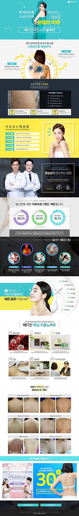 대구홈페이지제작 웹트로 제작실적