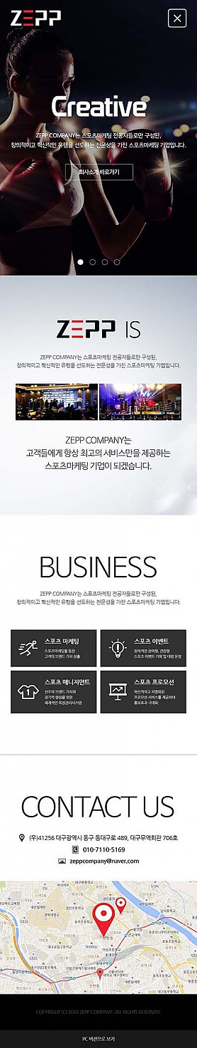 대구홈페이지제작 웹트로 제작실적