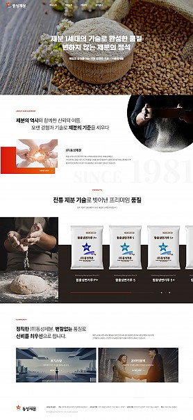 대구홈페이지제작 웹트로 제작실적