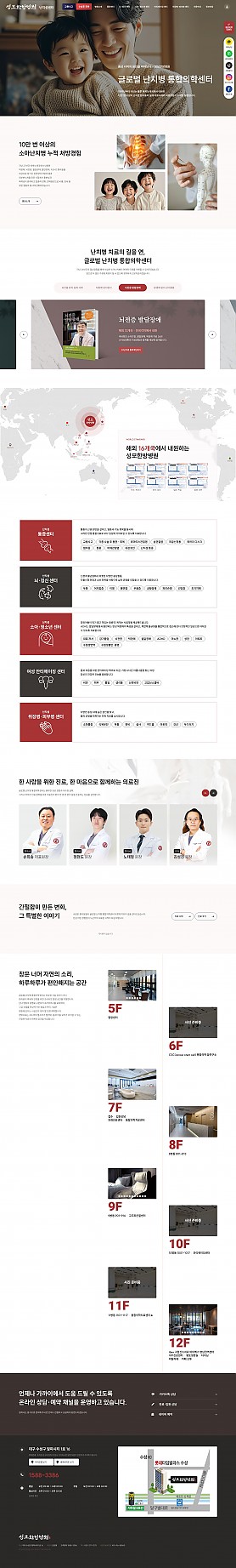 대구홈페이지제작 웹트로 제작실적