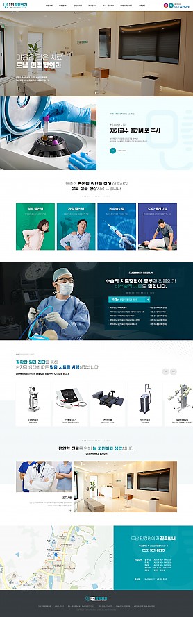 대구홈페이지제작 웹트로 제작실적