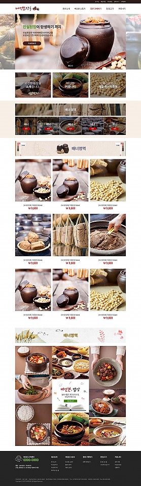 대구홈페이지제작 웹트로 제작실적