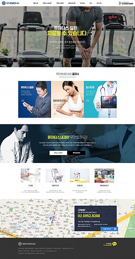 대구홈페이지제작 웹트로 제작실적