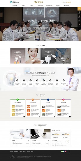 대구홈페이지제작 웹트로 제작실적