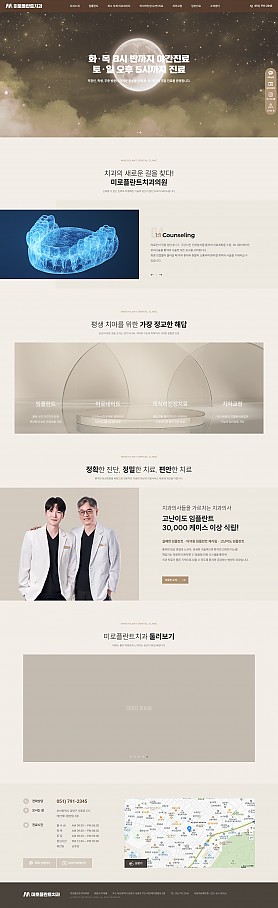 대구홈페이지제작 웹트로 제작실적