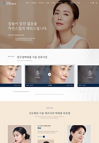 압구정미라클의원