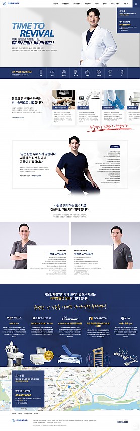 대구홈페이지제작 웹트로 제작실적