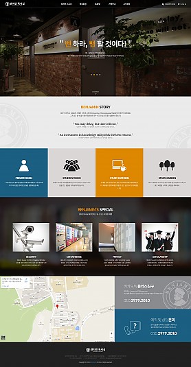 대구홈페이지제작 웹트로 제작실적