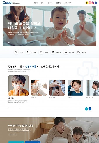 김숙자소아청소년병원