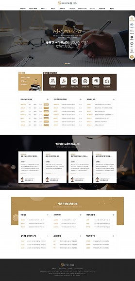 대구홈페이지제작 웹트로 제작실적