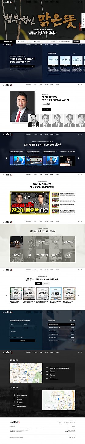 대구홈페이지제작 웹트로 제작실적