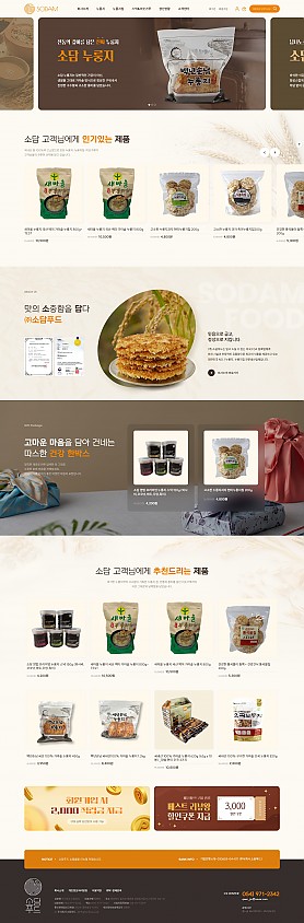 대구홈페이지제작 웹트로 제작실적