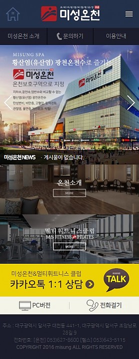 대구홈페이지제작 웹트로 제작실적