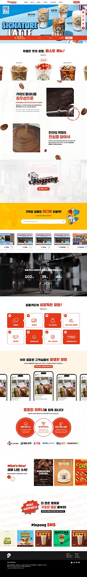 대구홈페이지제작 웹트로 제작실적
