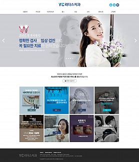 대구홈페이지제작 웹트로 제작실적