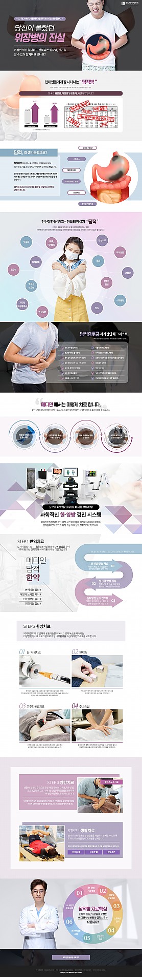 대구홈페이지제작 웹트로 제작실적