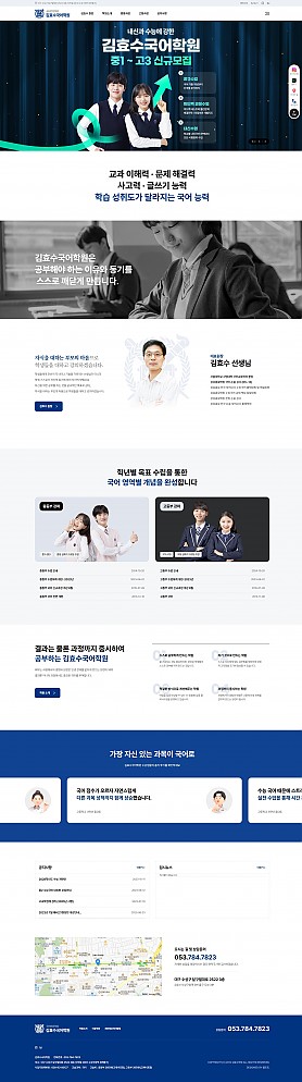 대구홈페이지제작 웹트로 제작실적