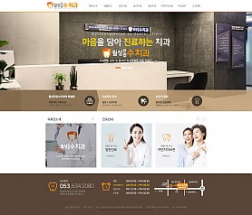 대구홈페이지제작 웹트로 제작실적