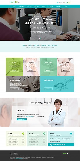 대구홈페이지제작 웹트로 제작실적