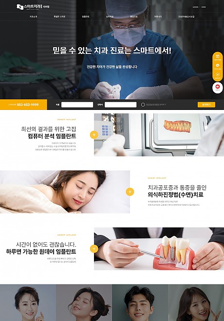 스마트치과 서부점