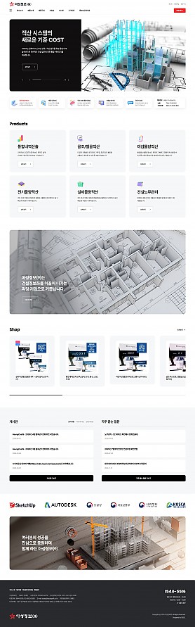 대구홈페이지제작 웹트로 제작실적