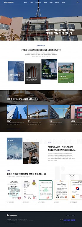 대구홈페이지제작 아이엠개발 