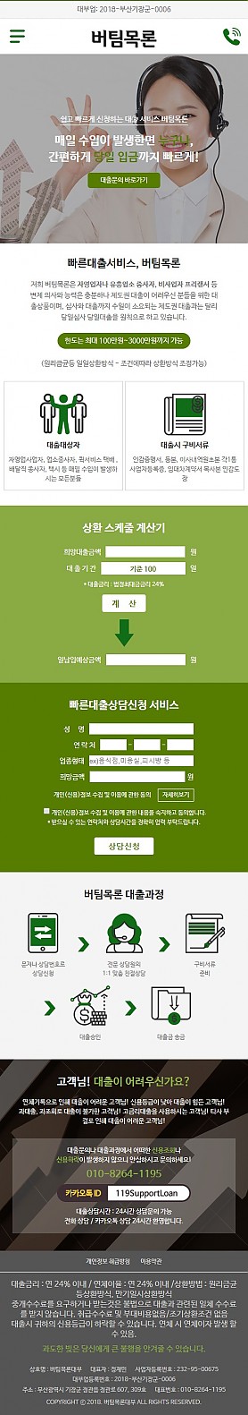 대구홈페이지제작 웹트로 제작실적