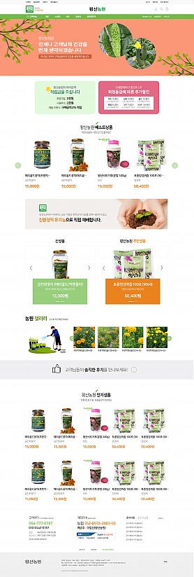 대구홈페이지제작 웹트로 제작실적