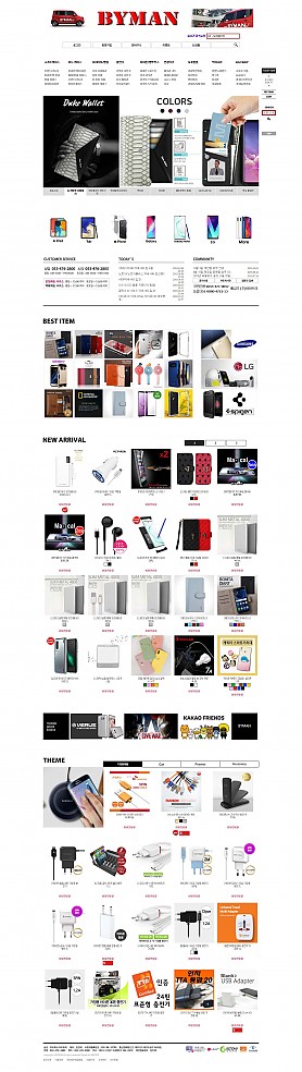 대구홈페이지제작 웹트로 제작실적