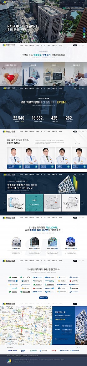 대구홈페이지제작 웹트로 제작실적