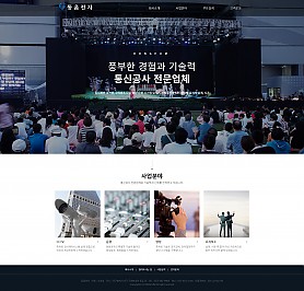 대구홈페이지제작 웹트로 제작실적