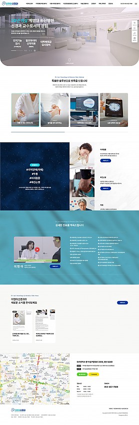 대구홈페이지제작 이현아신경과 