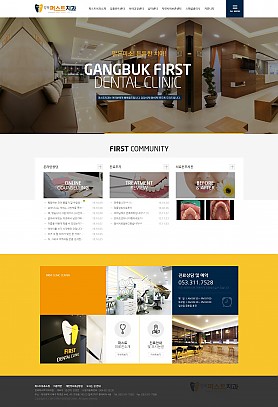 대구홈페이지제작 웹트로 제작실적