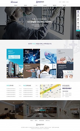 대구홈페이지제작 웹트로 제작실적