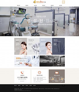 대구홈페이지제작 웹트로 제작실적