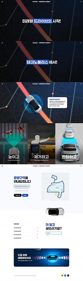 대구홈페이지제작 웹트로 제작실적