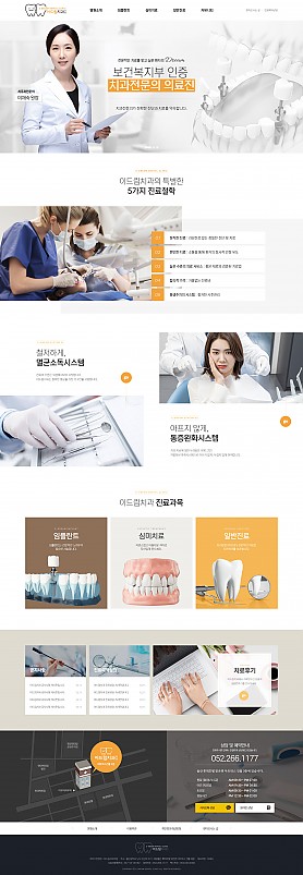 대구홈페이지제작 웹트로 제작실적