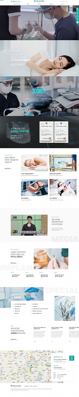 대구홈페이지제작 웹트로 제작실적