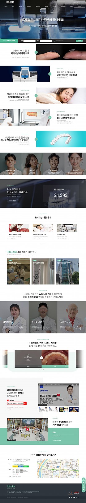 대구홈페이지제작 웹트로 제작실적