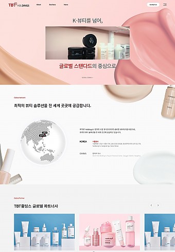 TBT홀딩스