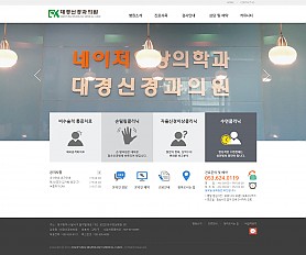 대구홈페이지제작 웹트로 제작실적